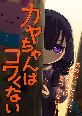 逆光少女